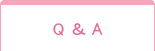 Q＆A